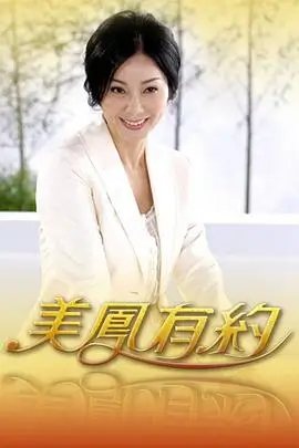 橘子影院生活改造综艺极限改造家海报