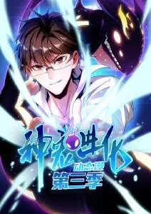 橘子影院太空冒险动漫星轨信号海报